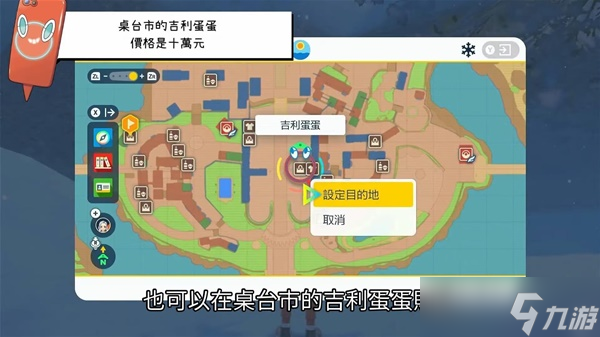 《宝可梦朱紫》培育道具购买地点分享