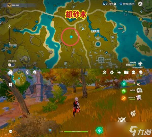 《原神》蒙德璃月全木材采集攻略 木材无限砍伐点位大全