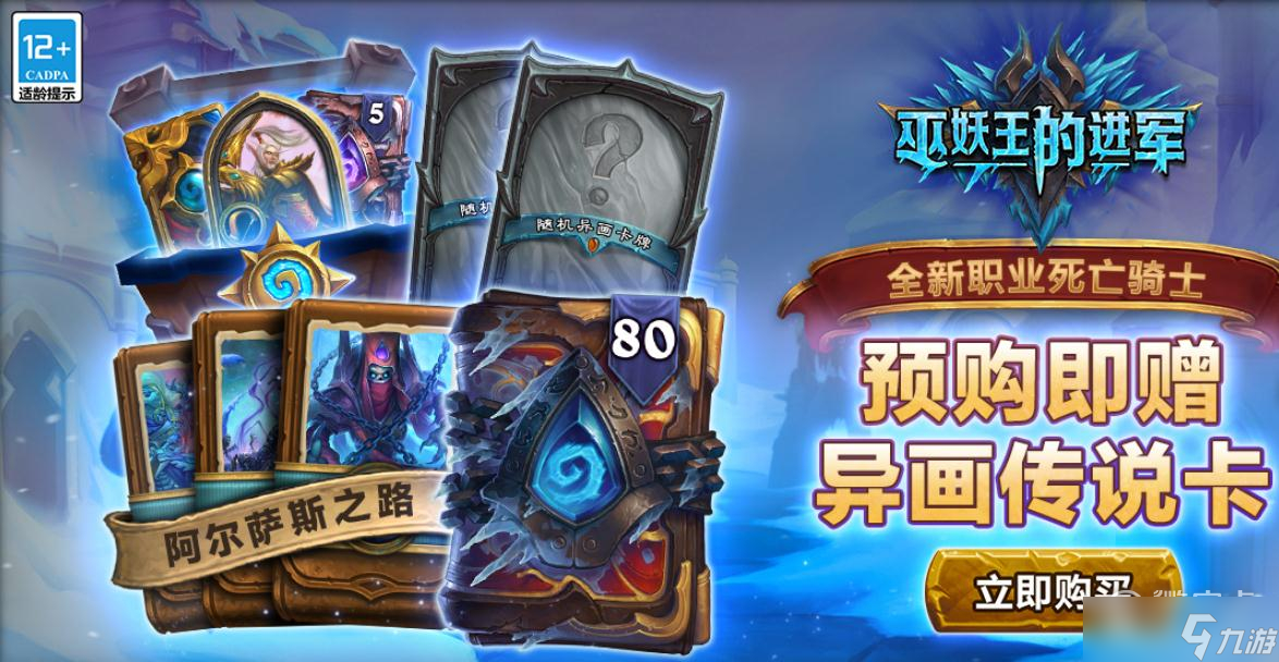 爐石傳說巫妖王的進軍碎骨手斧有什么效果