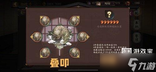 《陰陽師》六種新御魂一覽2022