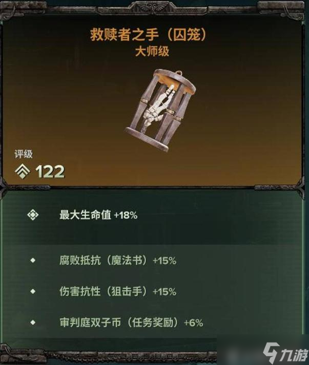 《戰(zhàn)錘40K暗潮》野隊(duì)萬金油配置推薦