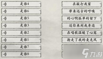 玩梗大師是誰(shuí)開(kāi)頭歌曲連線(xiàn)通關(guān)攻略