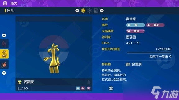 《宝可梦朱紫》6星太晶坑打法思路 6星太晶坑打团配置分享