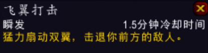 《魔兽世界》10.0版本小龙人种族技能一览