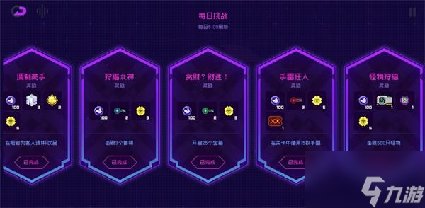 霓虹深渊无限霓虹币怎么获得 霓虹币获取攻略
