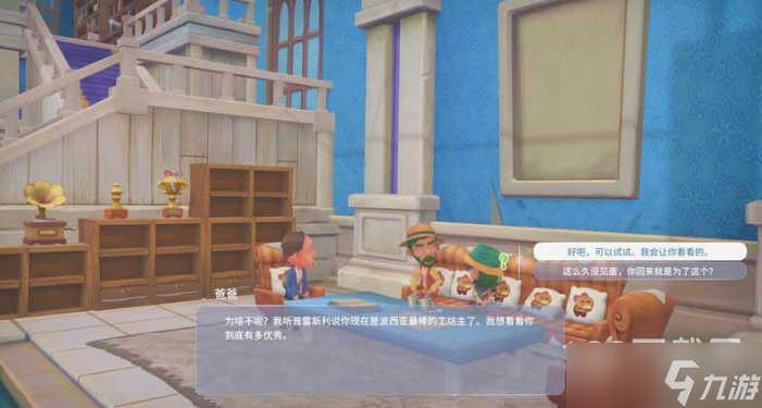 波西亚时光先知事件任务完成流程一览