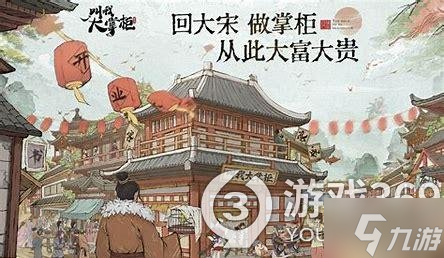 《叫我大掌柜》攻略门客搭配 叫我大掌柜门客搭配大全