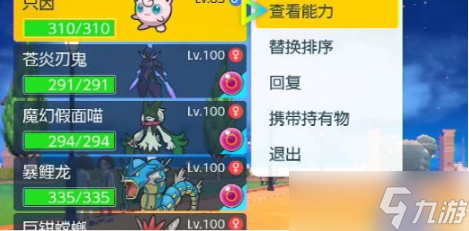寶可夢朱紫怎么改寶可夢名字