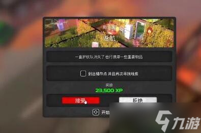 《我的水世界求生》返航任务怎么做