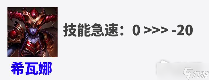 《英雄联盟》PBE12.23版本大乱斗龙女削弱一览