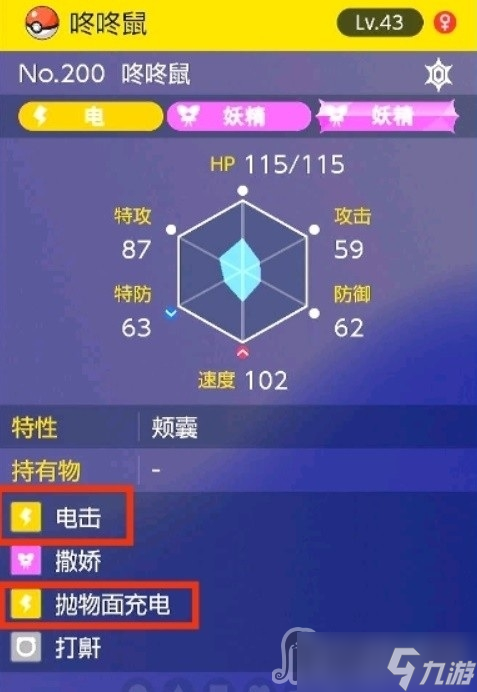 《宝可梦朱紫》伪龙宝主阵容推荐