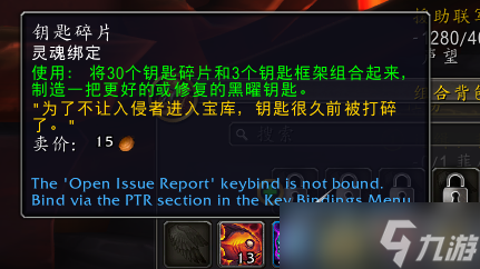 《魔兽世界》10.0版本精益求金任务怎么开启