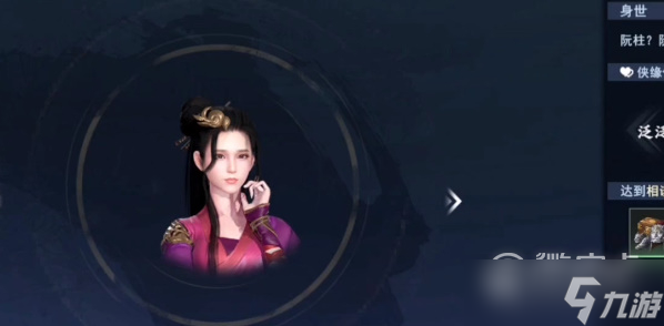 《不良人3》第三个人轶事任务完成攻略