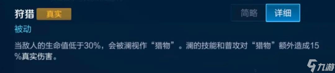 王者荣耀2023澜如何玩