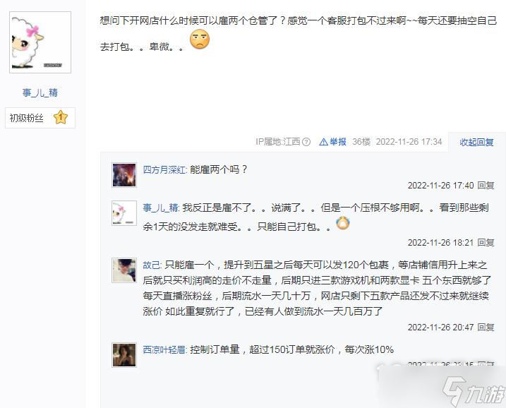 大多数网店发货量增加方法攻略