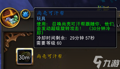 《魔兽世界》10.0巨壳可汗的诱饵在哪
