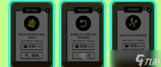 羊了个羊11月30日关卡如何速通