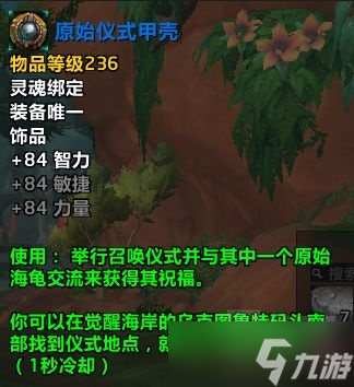 《魔獸世界》10.0巨龍遺骸位置