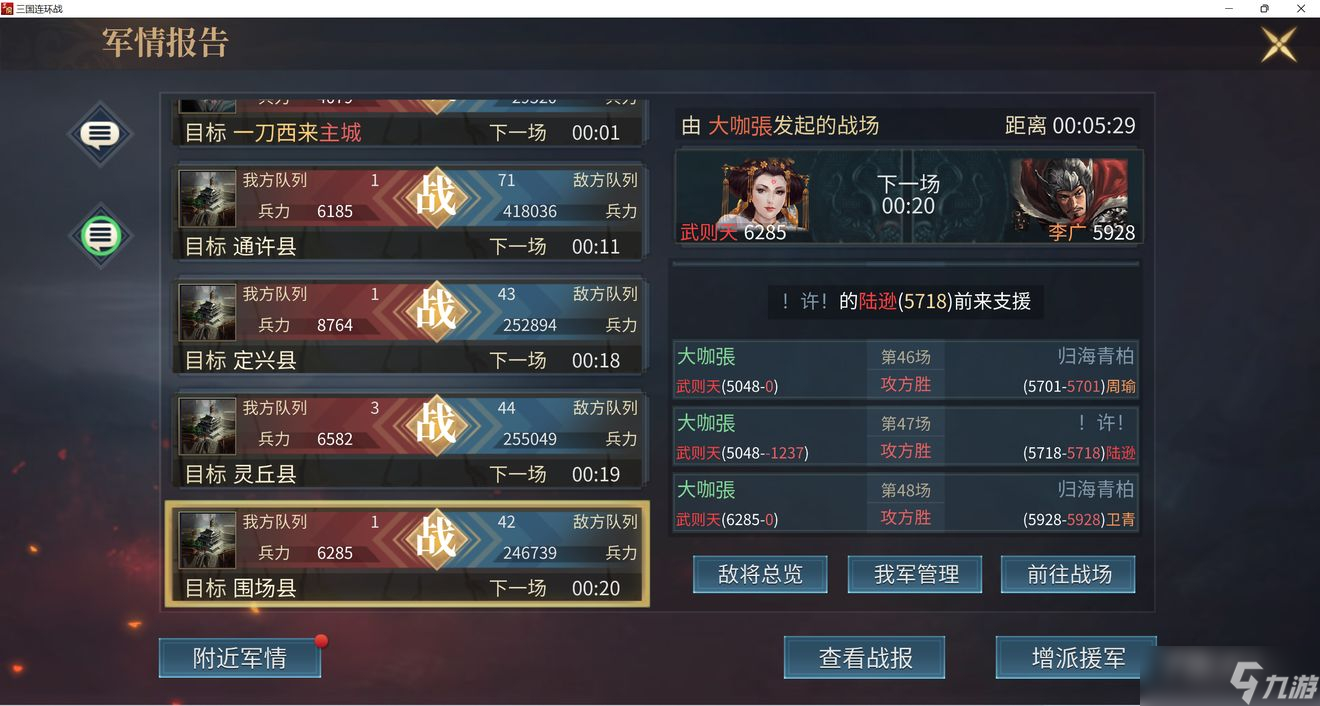 《三国连环战》武则天玩法攻略