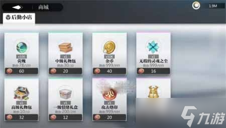 《靈魂潮汐》黃昏總在末日時商店兌換