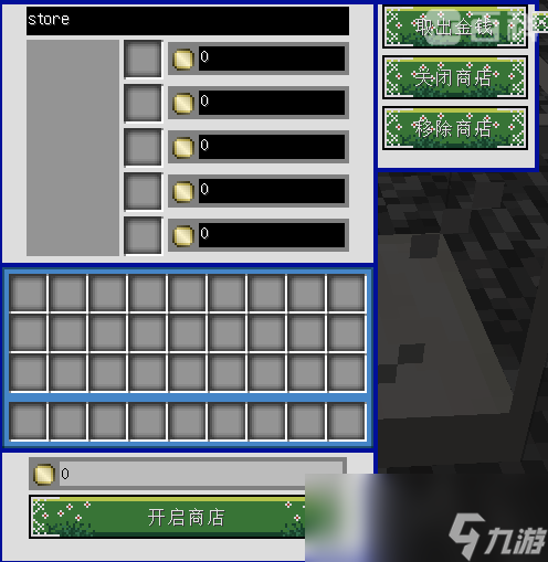 《我的世界》魔法金属自定义商店怎么获得