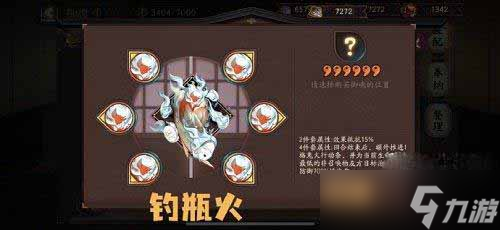 陰陽師六種新御魂介紹