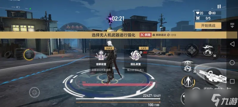 深空之眼怒蛇行动第六关怎么过