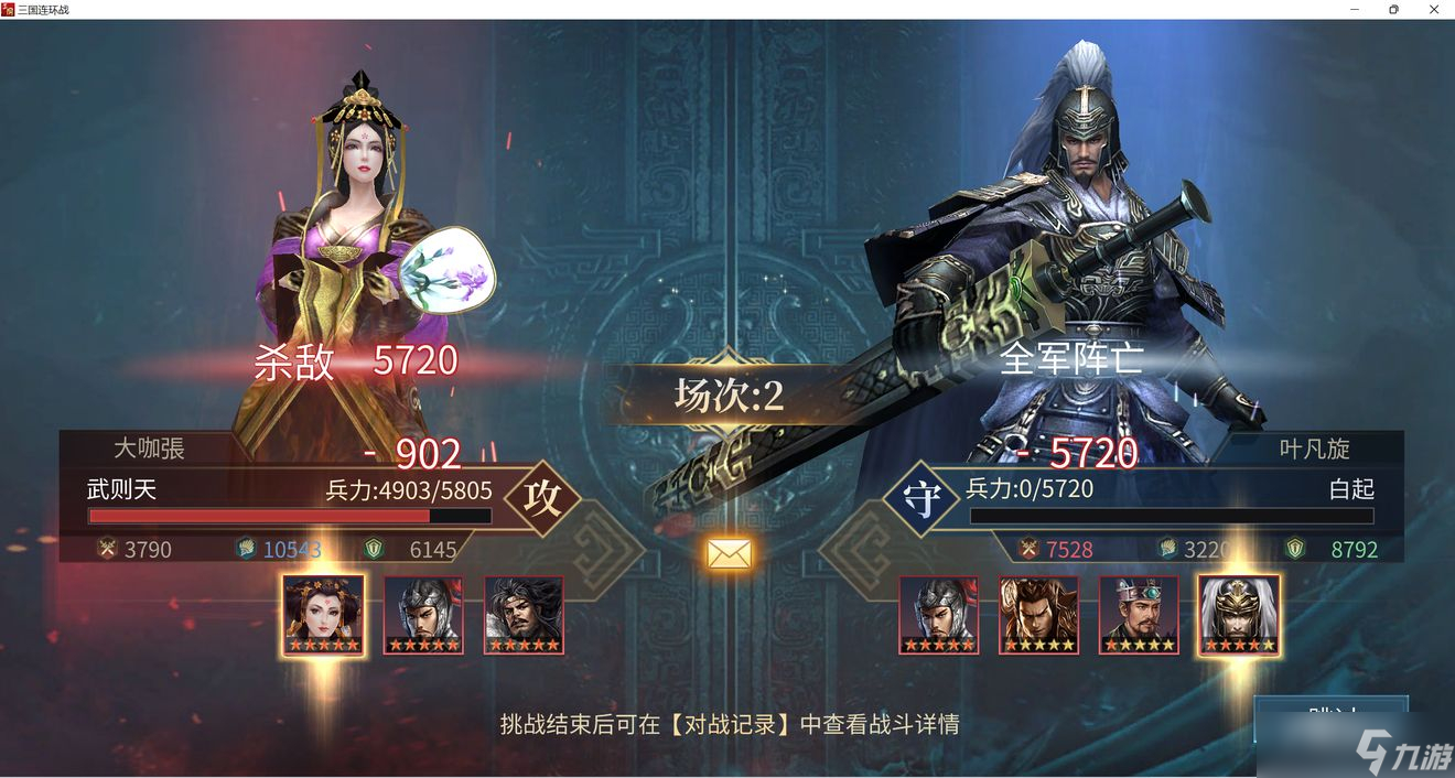 《三国连环战》武则天玩法攻略
