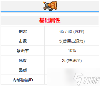 泰拉瑞亚杰克南瓜灯发射器怎么样-泰拉瑞亚杰克南瓜灯发射器武器介绍