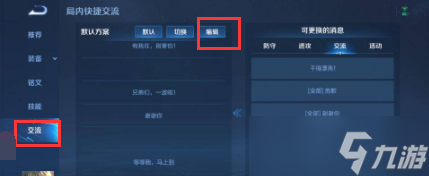 王者荣耀谢谢你的小框怎么弄