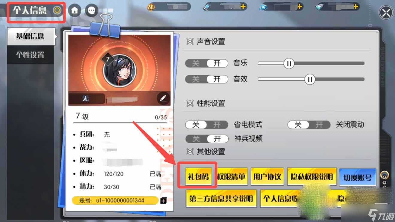 《小心火烛》游戏兑换码汇总