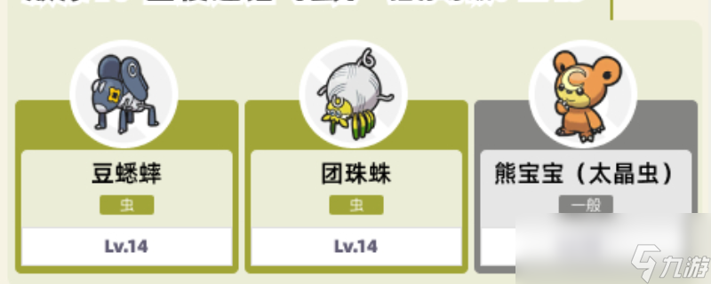 寶可夢朱紫圓模道館寶可夢陣容是什么