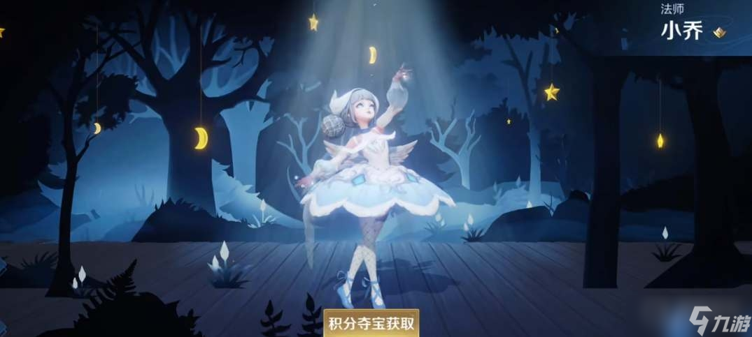 《王者荣耀》典藏皮肤切换形态教程