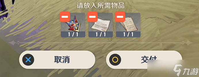 原神他乡迷失客任务怎么完成