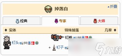泰拉瑞亚钉枪怎么样