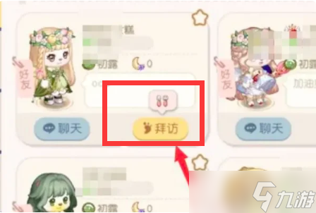 奥比岛手游怎么在别人家留言