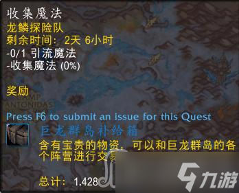 ?魔獸世界10.0為了伊姆布任務(wù)攻略