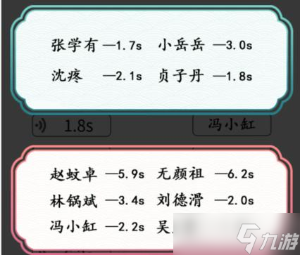 文字成精連經(jīng)典臺詞聽語音連出對應(yīng)人物通關(guān)攻略