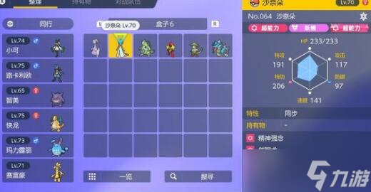 宝可梦朱紫回转梦想家可购买食物及加成具体是什么样的呢