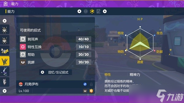 《宝可梦朱紫》6星太晶坑打法思路 6星太晶坑打团配置分享