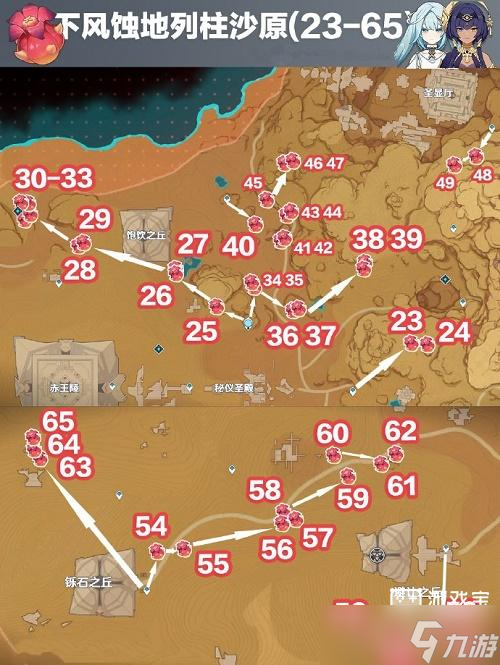 原神赤念果采集路线分布图位置一览