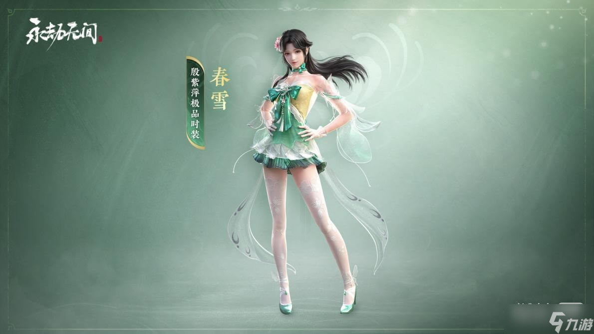 《永劫无间》2022年12月1日新增折扣物品一览