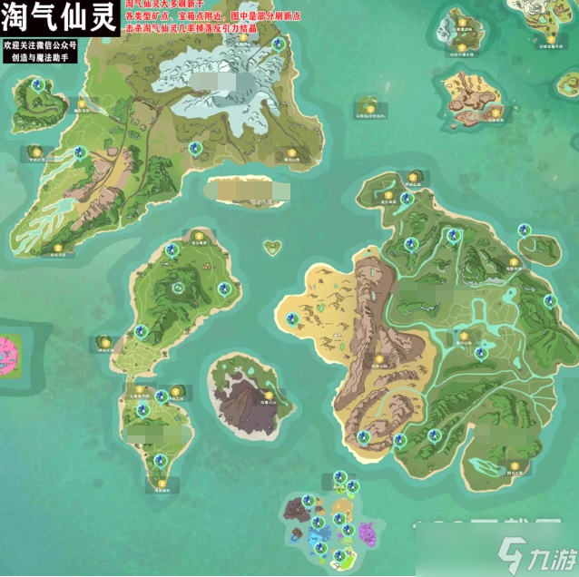 创造与魔法淘气仙灵的捕捉方式