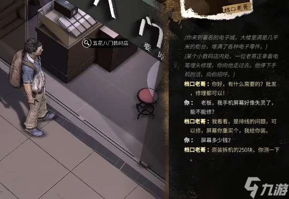 大多數(shù)游戲修手機(jī)任務(wù)攻略-大多數(shù)游戲修手機(jī)任務(wù)怎么修