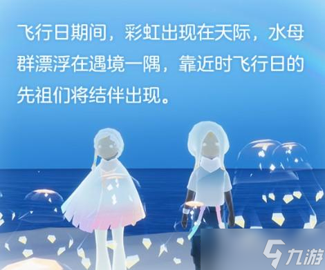 《光遇》彩虹斗篷获取攻略