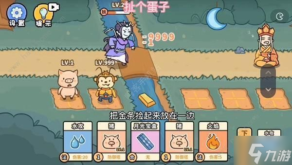 扯个蛋子三打白骨精怎么过 三打白骨精打法攻略