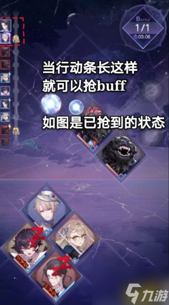 少女的王座怎么搶buff 少女的王座搶buff方法