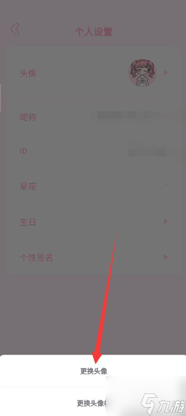装扮少女怎么自己上传照片做头像 装扮少女换自定义头像方法