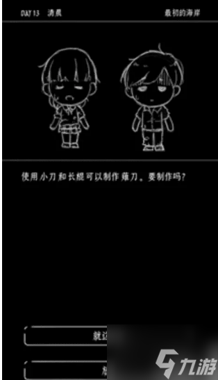终结的世界与你和我怎么改造 改造方法介绍