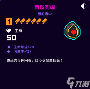霓虹深渊无限嗒啦啦纪念品怎么搭配 霓虹深渊无限嗒啦啦纪念品搭配攻略